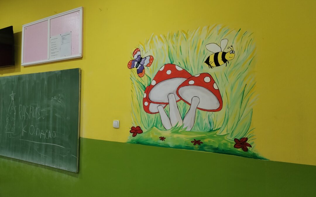 Наше учионице